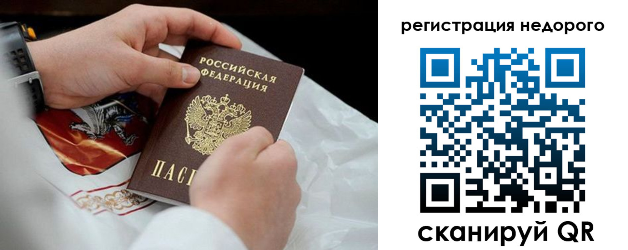 временная регистрация для школы в Нерюнгри