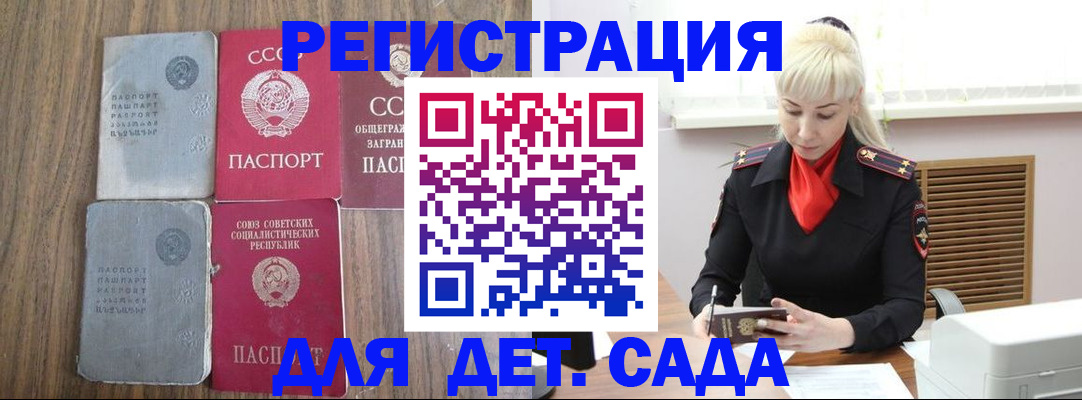 прописка для работы в Нерюнгри