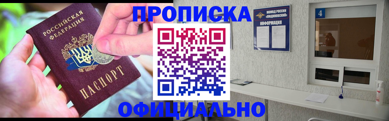 временная регистрация законно в Нерюнгри