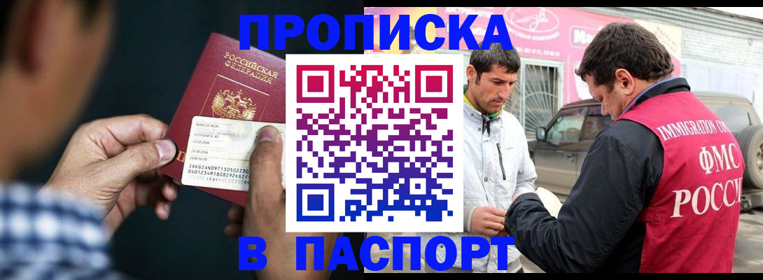 регистрация в Нерюнгри