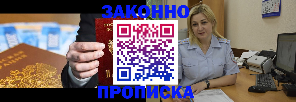 временная регистрация адрес в Нерюнгри