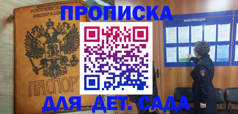 миграционный учет в Нерюнгри