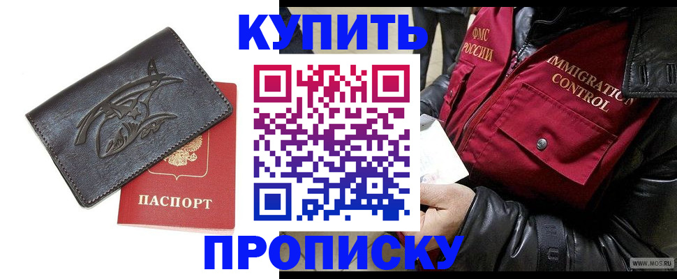 временная регистрация собственник в Нерюнгри